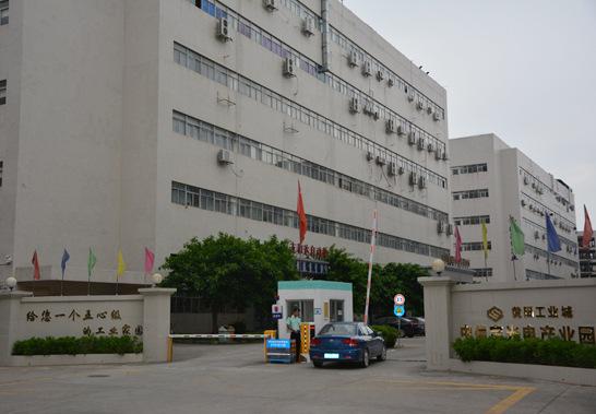 友和达工业园外景
